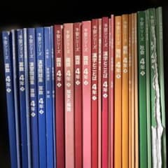 四谷大塚　4年　15冊セット　予習シリーズ 演習　講習　国語 算数 理科 社会のサムネイル