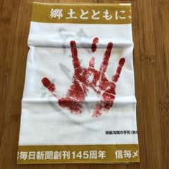日本手拭いのサムネイル