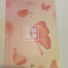 BTS 花様年華 pt.2のサムネイル