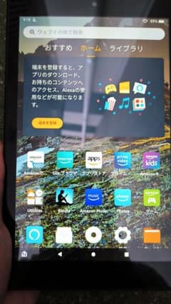 Fire HD 8 16GB(8世代)のサムネイル