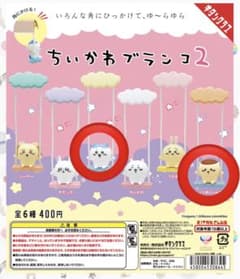 ちいかわブランコ2 ハチワレ　くりまんじゅうのサムネイル