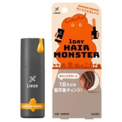 リーゼ １ＤＡＹヘアモンスター/サンライズオレンジのサムネイル