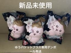 ちいかわ バレンタインスクイーズ ハチワレ 3個セット 新品未使用