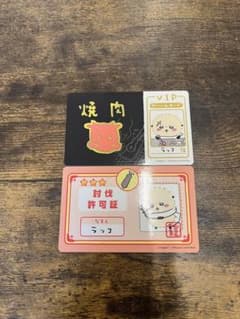 ちいかわ ラッコ カード 2枚セットのサムネイル
