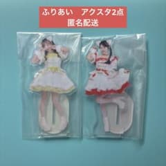 CUTIESTREET きゅーすと　佐野愛花　古澤里紗　アクスタ　一番くじのサムネイル