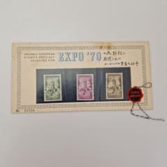 EXPO'70記念】ヨーロッパの切手（SAAR）3種 シリアル入(wk10) - メルカリ