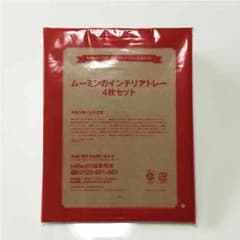 【未開封】InRed インレッド 付録 ムーミン トレー4点セットのサムネイル