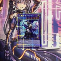 遊戯王 大魔女サンドリヨン　プリシク／プリズマ 遊戯王 大魔女サンドリヨン プリズマ プリシク - メルカリ