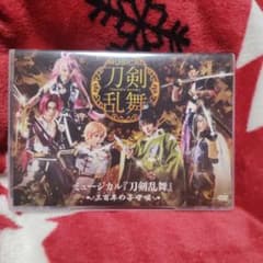 ミュージカル刀剣乱舞　三百年の子守唄のサムネイル