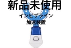 新品未使用 SureSmile VPro 振動装置 - メルカリ