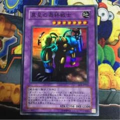 遊戯王 異星の最終戦士のサムネイル