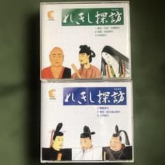 七田式教材　れきし探訪 日本史編 CDセット　最新版 81gA2i5I8yL.jpg_BO30,255,255,