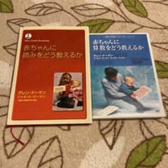 赤ちゃんに算数をどう教えるか(DVD)のサムネイル