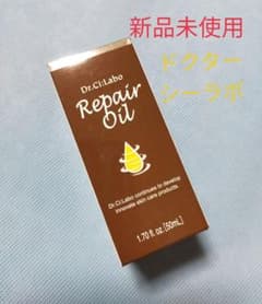 ドクターシーラボ✨  リペアオイル 50ml（スキンオイル）のサムネイル