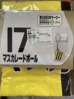 マスカレードボール 日本ダービー セット マスカレードボール 日本ダービー セット - メルカリ