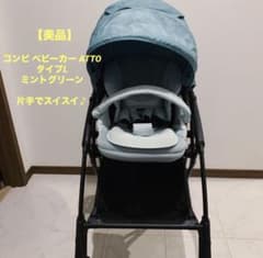 美品】コンビ ATTO タイプL! 片手でラクラク！ミントグリーン - メルカリ