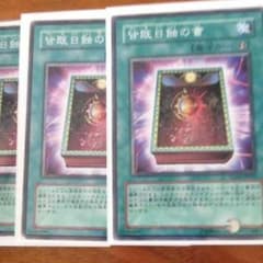 皆既日食の書 三枚のサムネイル