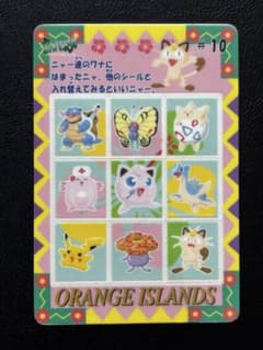 ポケモンシールダス オレンジアイランド #10 - メルカリ