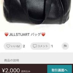 返金用ぺージのサムネイル