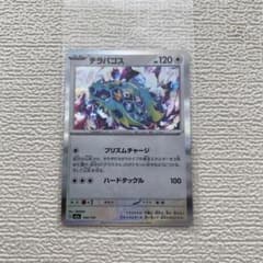 テラパゴス MEGA ハイクラスパック MEGAドリームex キラ ボールミラ…のサムネイル