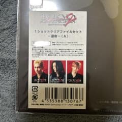 映画 東京リベンジャーズ2 血のハロウィン編 運命 クリアファイル A