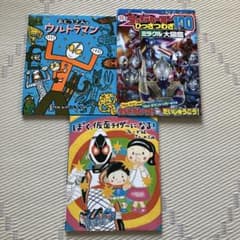 おとうさんはウルトラマン ぼく、仮面ライダーになる! フォーゼ編 絵本