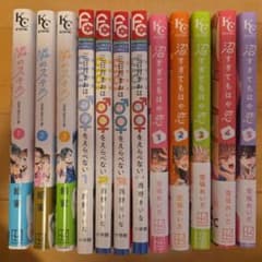 12冊隣のステラ / 三日月まおは性別を選べない / 沼すぎてもはや恋)＋おまけのサムネイル