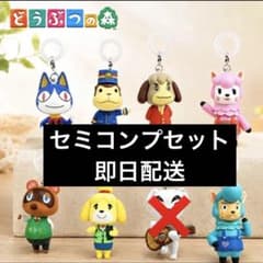 あつまれ どうぶつの森 めじるしアクセサリーマスコットフィギュア7種