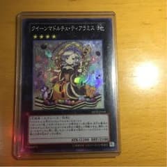 クイーンマドルチェ ティアラミスのサムネイル