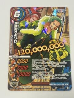 ミラバト 海賊狩りのゾロ P AS-031 15周年 プロモのサムネイル