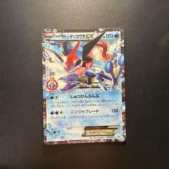 サトシゲッコウガEX P CD「ポケットモンスター XY&Zキャラソンプロジェ…のサムネイル