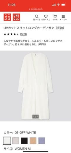 UVカットスリットロングカーディガンのサムネイル