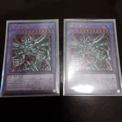 神・スライム　ウルトラ　２枚セットのサムネイル