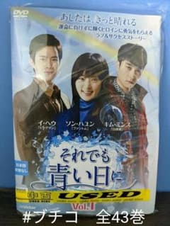 それでも青い日に [レンタル落ち] 全43巻セット [DVD] r148 - メルカリ