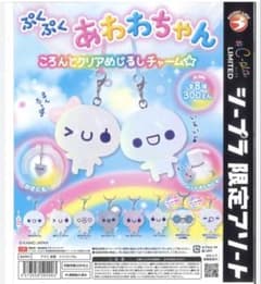 ぷくぷくあわわちゃん ころんとクリアめじるしチャーム あわわちゃん(水泳帽)のサムネイル