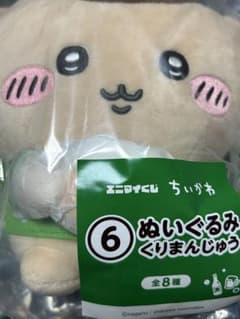 치이카와 에니마이 복권 봉제인형 쿠리만쥬