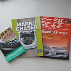 マークⅡ チェイサー クレスタのサムネイル