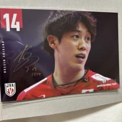 石川祐希　ポストカードのサムネイル