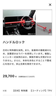 トヨタ純正ハンドルロック - メルカリ