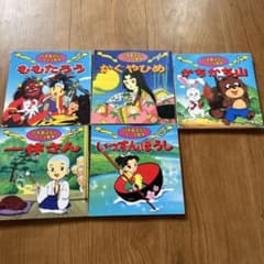 日本昔ばなしアニメ絵本 5冊セットのサムネイル
