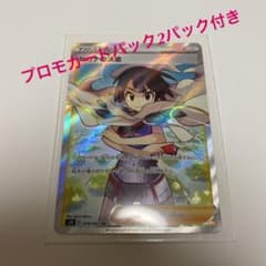 ポケモンカード ヒガナの決意 SR プロモカードパックのサムネイル