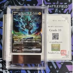 ARS10 ゼクロムex SAR ブラックボルト ポケモンカード ポケカ - メルカリ