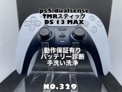PS5 DualSense TMRスティック DS13MAX搭載 動作保証有りのサムネイル