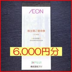 イオン マックスバリュー フジ 株主優待券 イオン マックスバリュ AEON 株主優待券 120枚 フジ株主優待券 - メルカリ