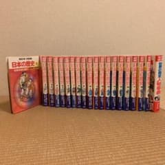 学習漫画　集英社版　日本の歴史　1巻〜19巻+ 世界の歴史人物事典のサムネイル