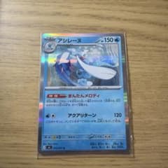 アシレーヌ R M 拡張パック アビスアイ キラ 019/081 | Mercari