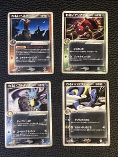 ポケモンカード わるいポケモン 4枚セット