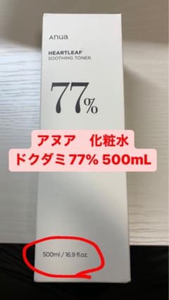 アヌア Anua ドクダミ77% 化粧水 500mlのサムネイル
