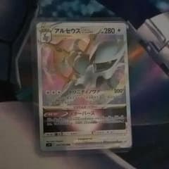 アルセウスV-starのサムネイル