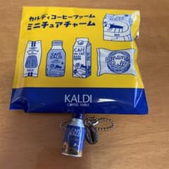 カルディ　ミニチュアチャームのサムネイル